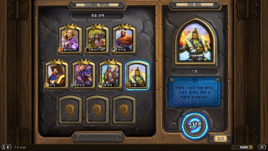 Hearthstone Screenshot 05-26-21 02.03.36.png