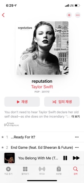 애플뮤직 애플 디지털 마스터_5.png