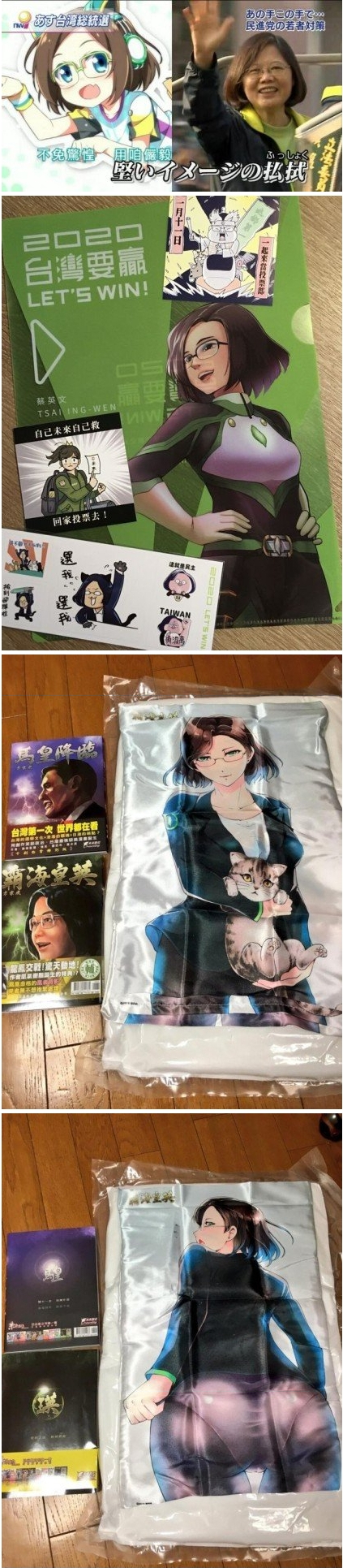 대만 차이잉원 총통 중국 방해로 화이자 백신 못 샀다