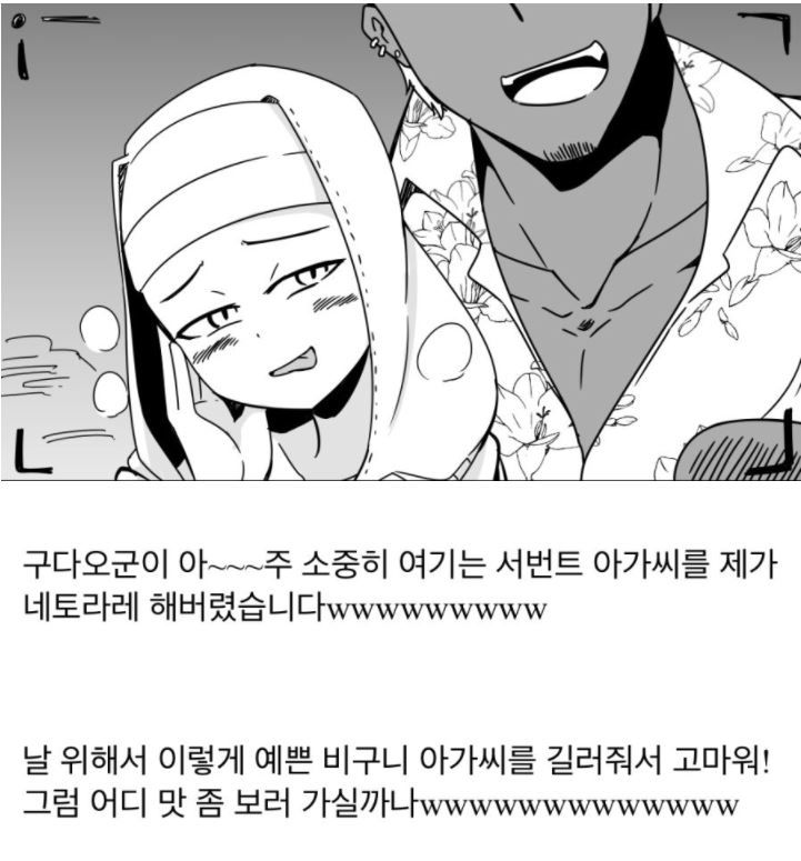 [FATE]NTR을 시도하는 금태양 | 유머 게시판