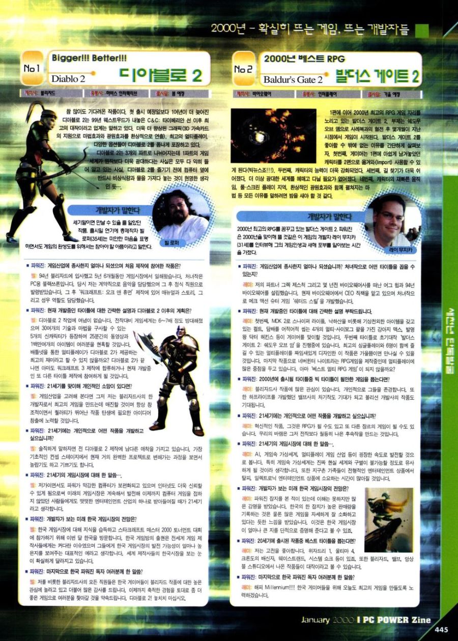 PC챔프 2000년 1월호 (2).jpg