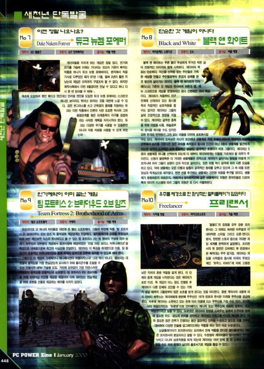 PC챔프 2000년 1월호 (5).jpg