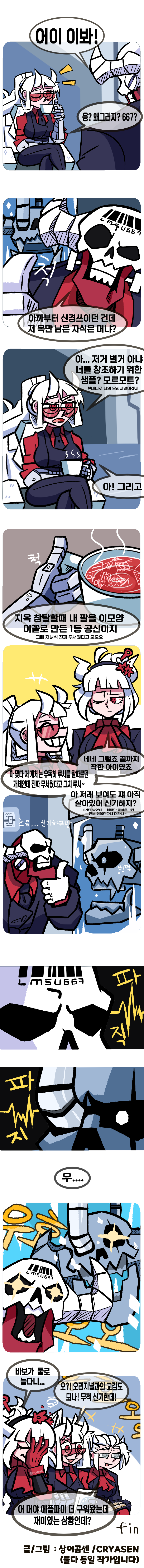 우효오오오2.png