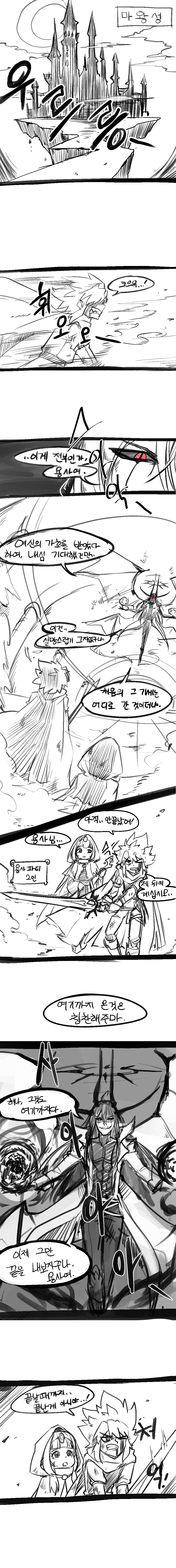 이세계 용사.manwha_1.jpg