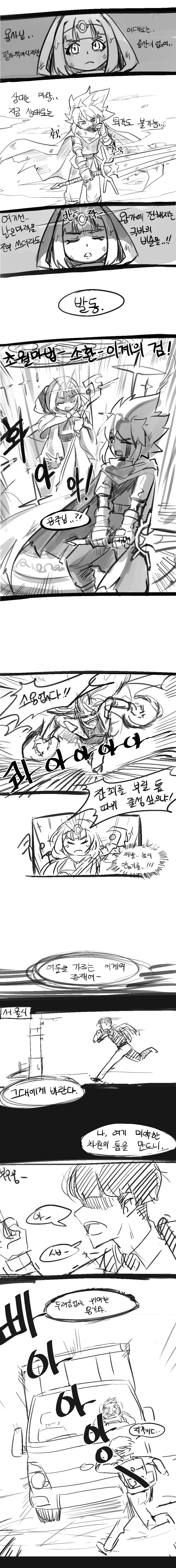 이세계 용사.manwha_2.jpg