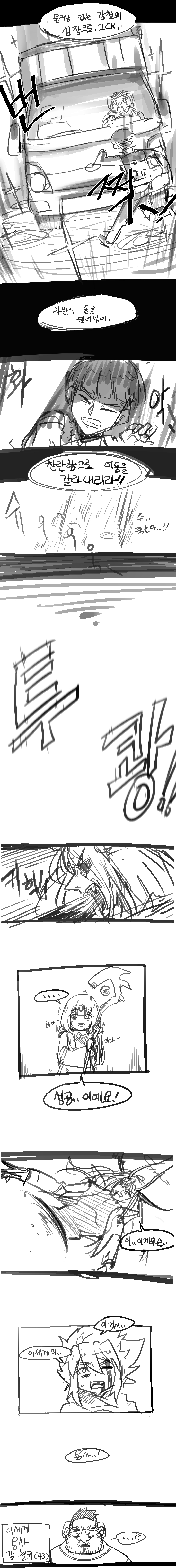 이세계 용사.manwha_3.jpg