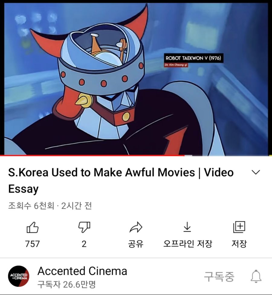 국뽕주의외국인 유튜버가 한국 영화로 국뽕코인 타넼ㅋㅋㅋ