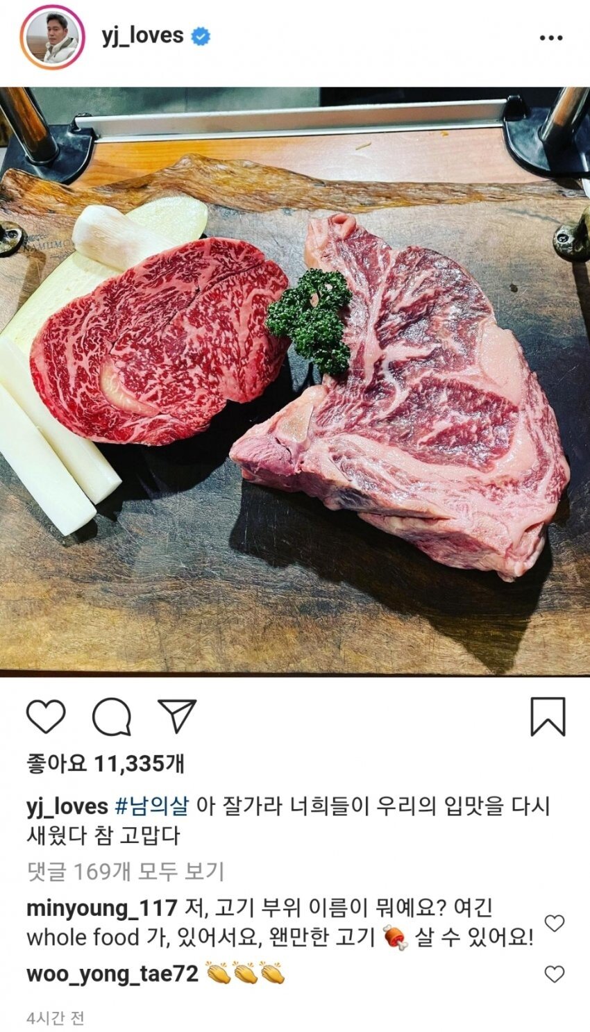 정용진 신세계부회장 SNS_4.jpg