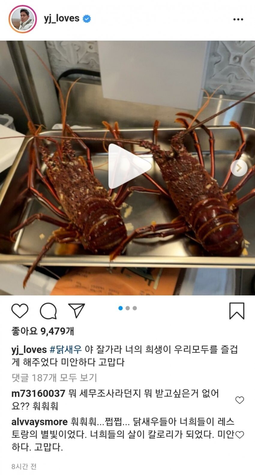 정용진 신세계부회장 SNS_2.jpg