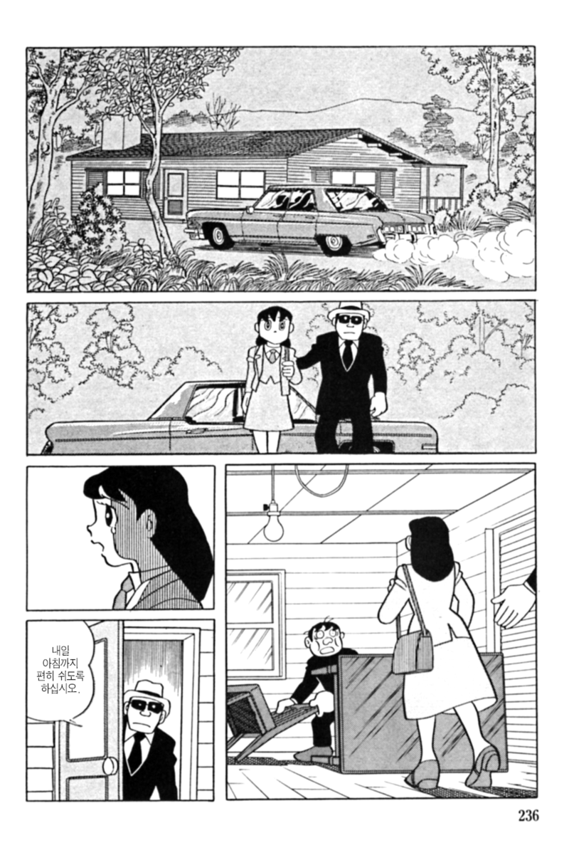 후지코.F.후지오 단편 - 희생양_28.jpg
