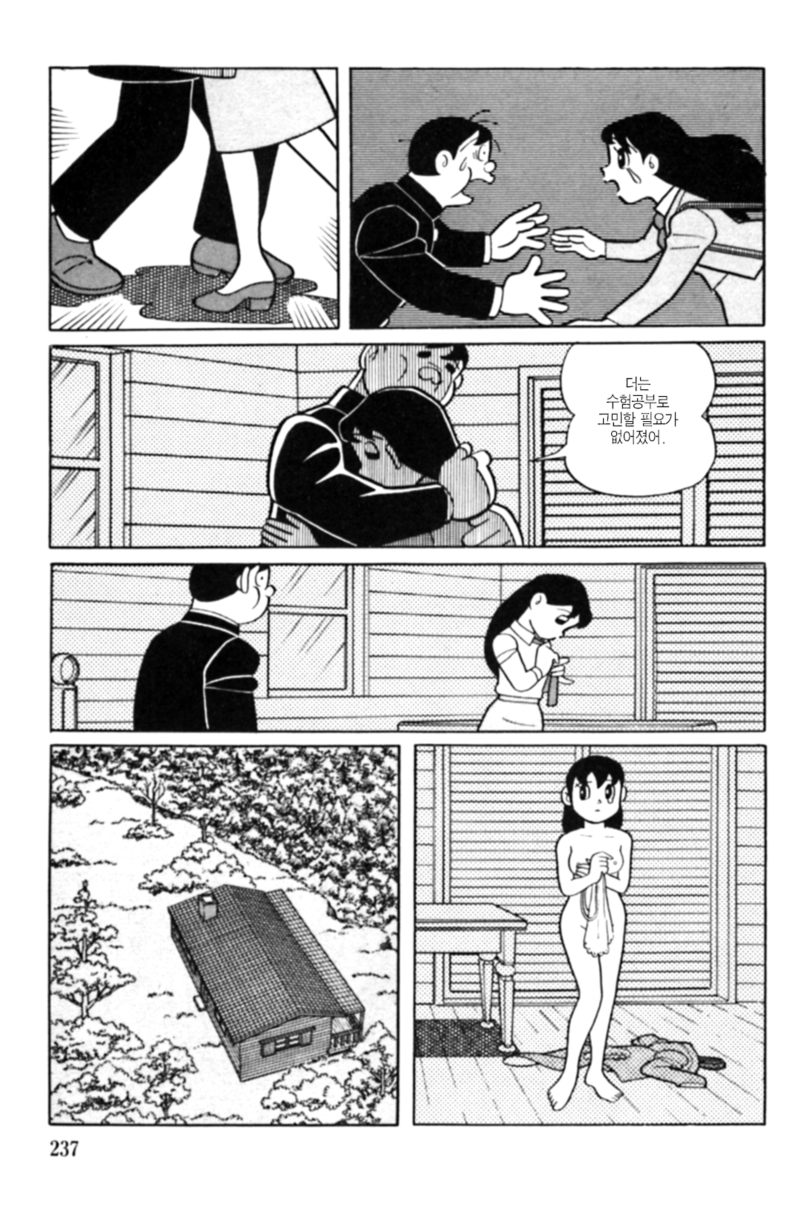 후지코.F.후지오 단편 - 희생양_29.jpg