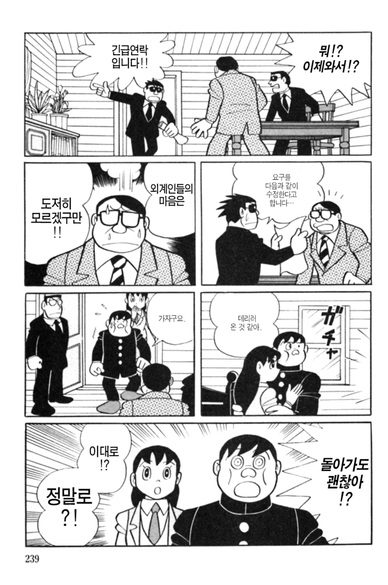 후지코.F.후지오 단편 - 희생양_31.jpg