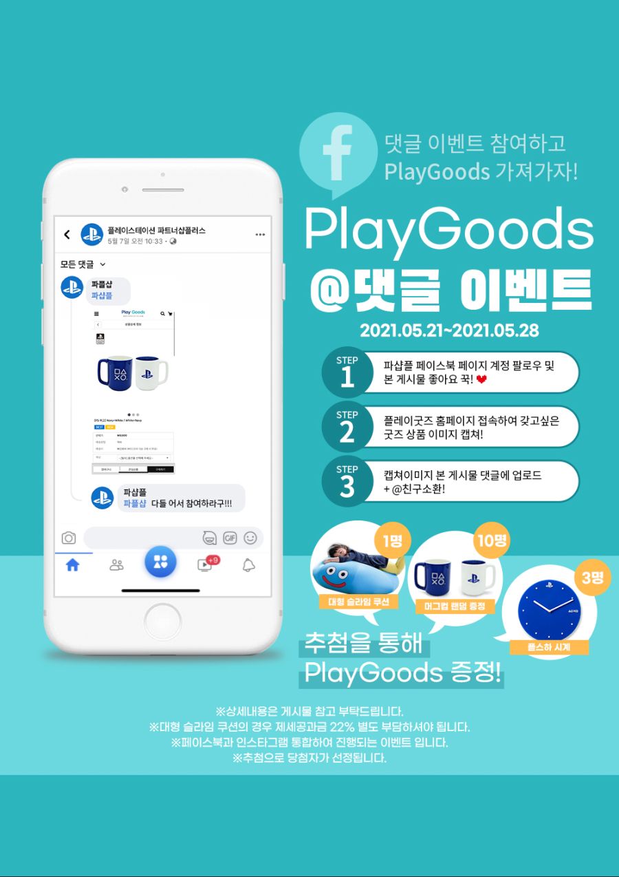 [종료]인스타그램/페이스북 댓글이벤트 오늘이 마지막!🖐️🖐️_1.jpg