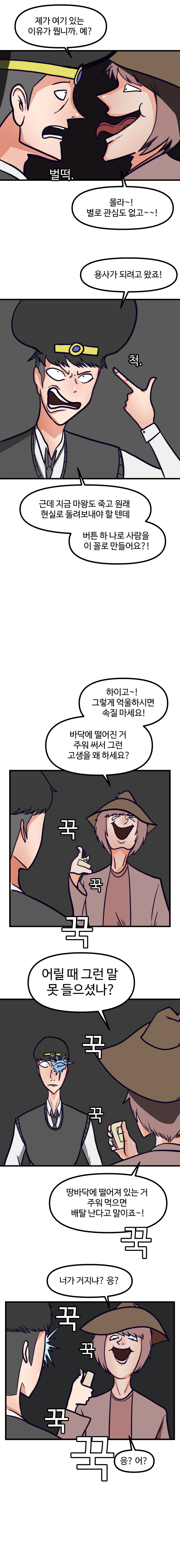 개노답용사_007.jpg