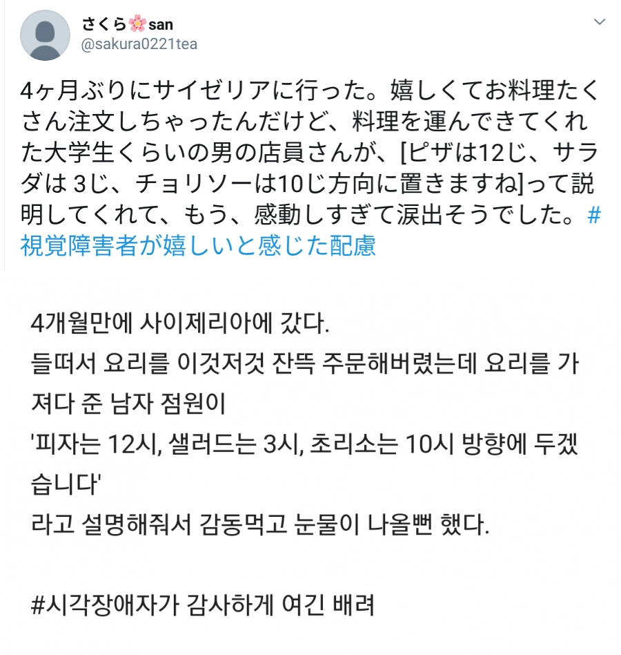식당 점원의 만점짜리 배려.jpg_1.jpg
