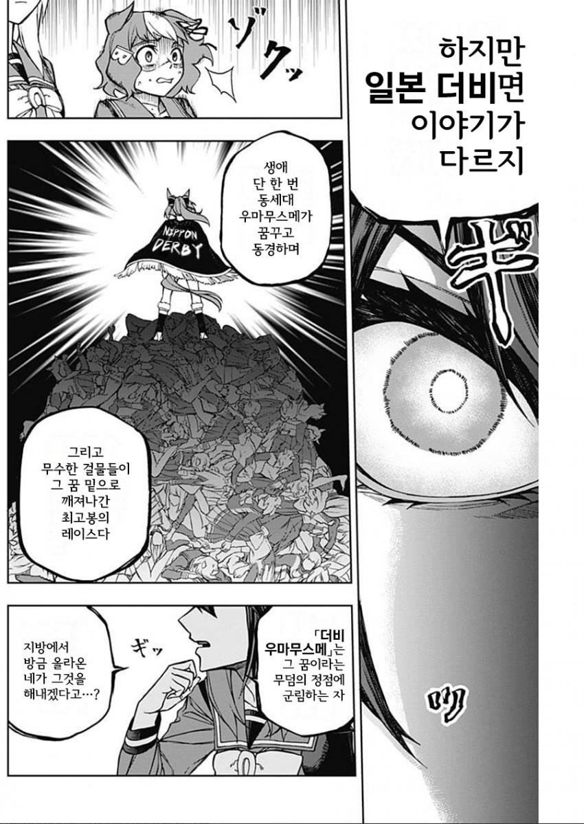 말딸)루돌프 핫핫핫하! 짤의 진실_2.jpg