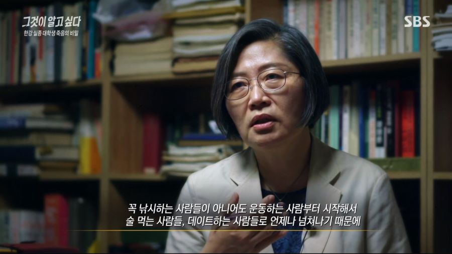 그것이 알고싶다 요약_14.jpg