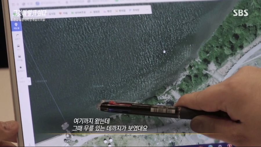 그것이 알고싶다 요약_20.jpg