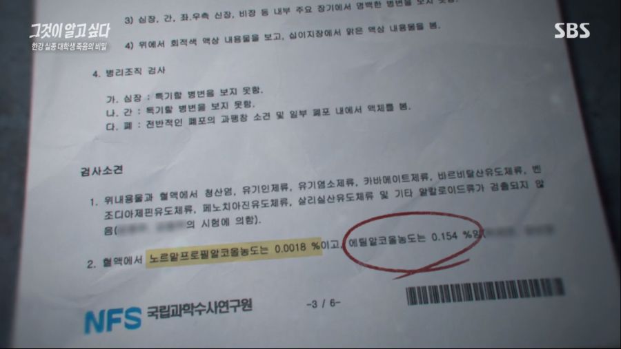 그것이 알고싶다 요약_24.jpg