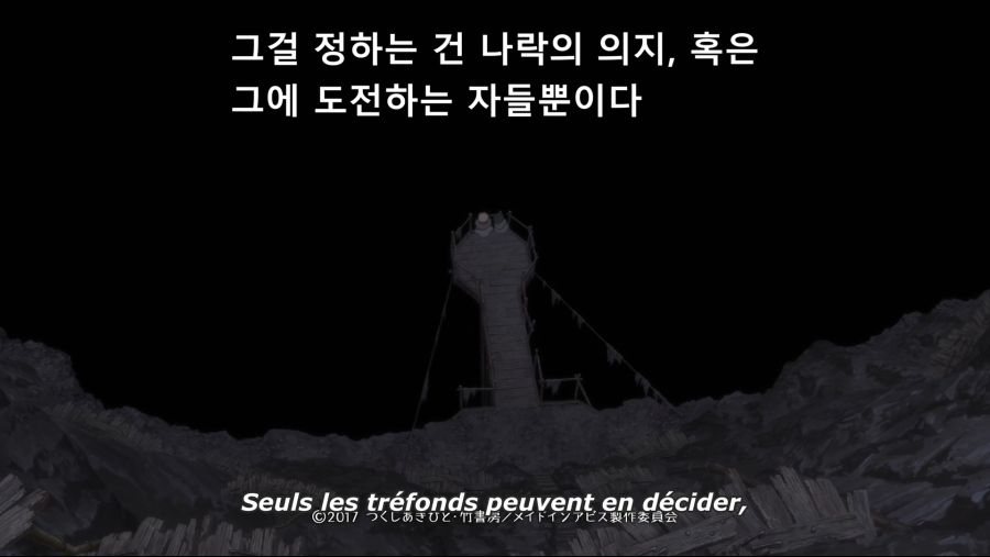 [메이드 인 어비스] 대사로 보는 각 하얀호각별 가치관의 차이_6.jpg