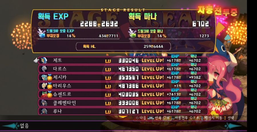 엔딩후 초반 노가다_2.jpg