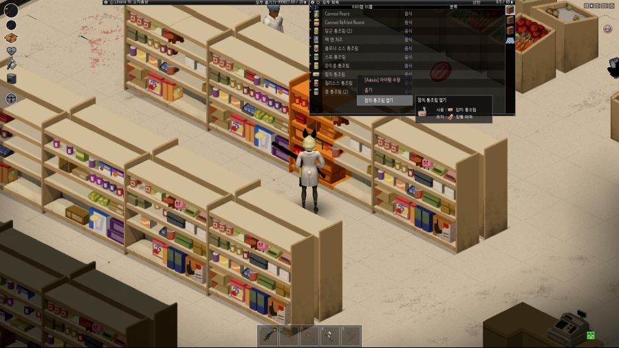 좀보이드]식량 보존 방법_1.jpg