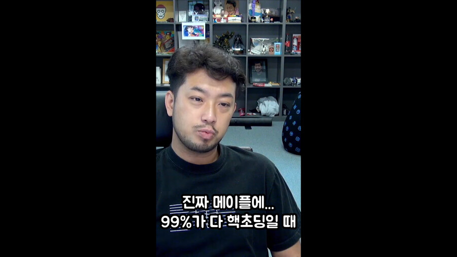 [인방] 침착맨 메이플 충격 반전 실화.jpg_40.png