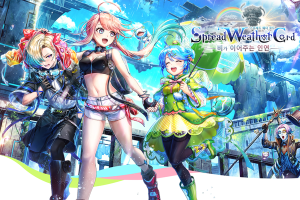 스프레드 웨더 코드_1.png