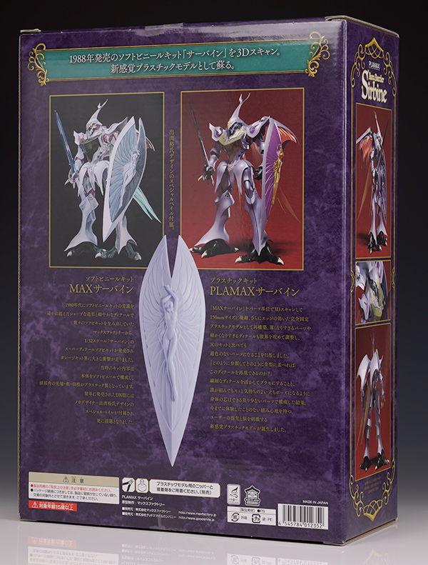 [맥스팩토리] PLAMAX 서바인 해외 리뷰_2.jpg