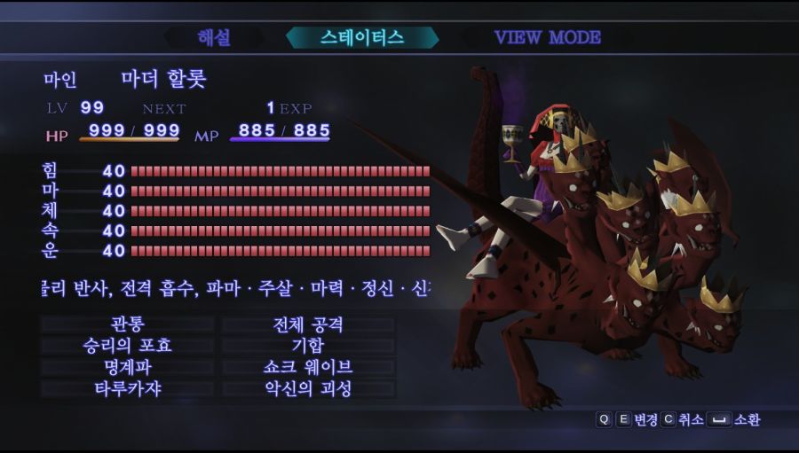 최상위권 바로 아래 악마중 이녀석이 1티어 아닌가요? ㅎㅎ_1.jpg