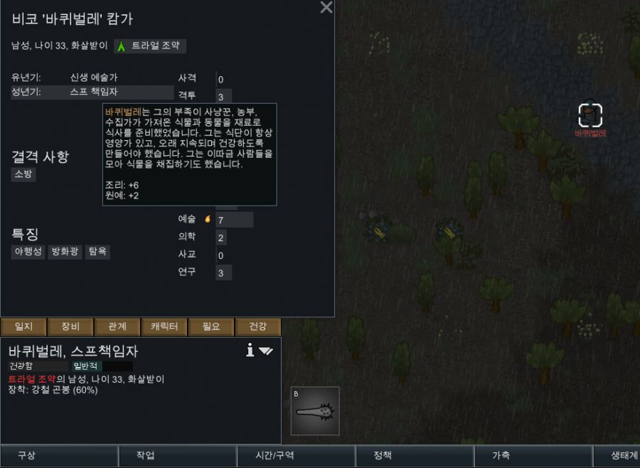 림월드) 스프에서 바퀴벌레가 나온게 틀림없다_1.png