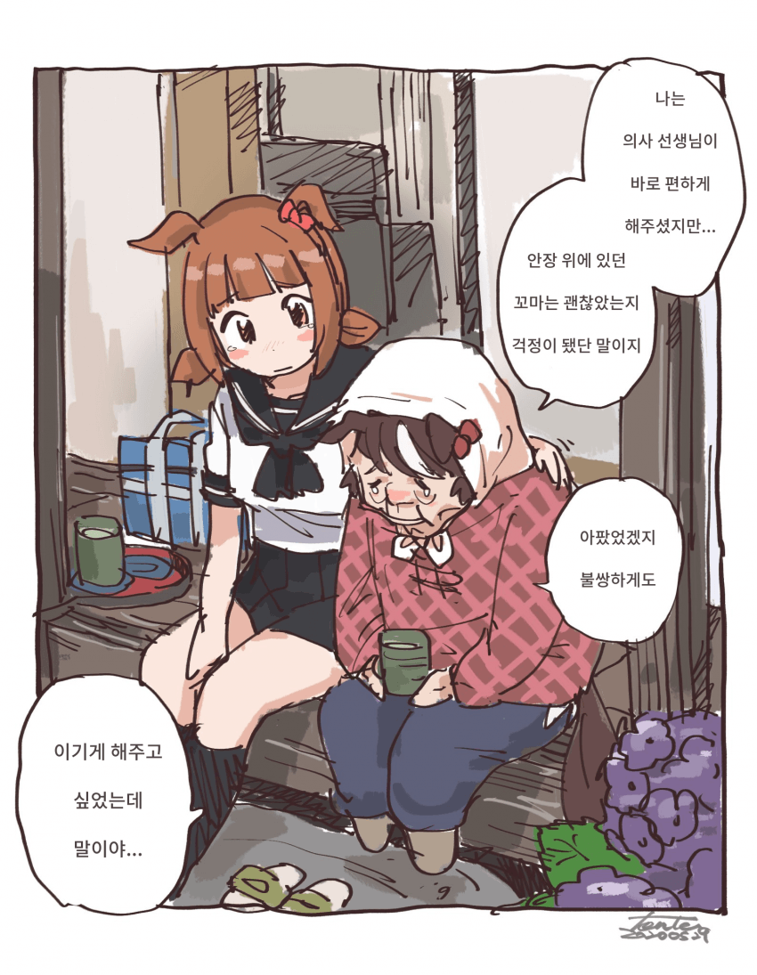 [말딸] 할머니 우마무스메.manhwa_2.png