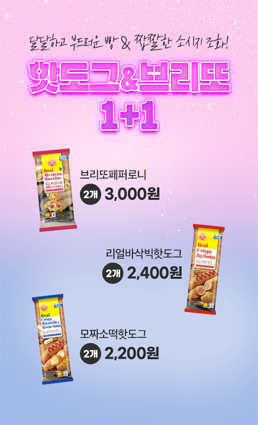 CU 편의점 6월 주요 할인 행사 정리