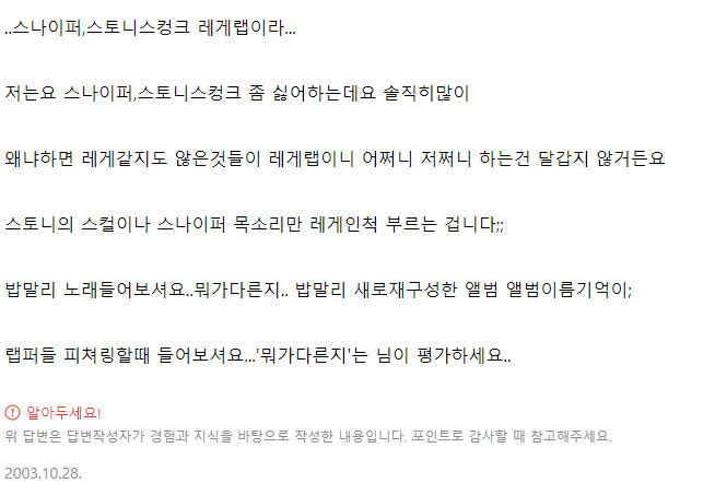 어떤 사람의 스나이퍼, 스토니스컹크에 대한 생각_1.png