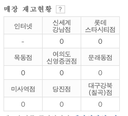 조국의 시간 오프라인 서점 현재 재고현황_2.png