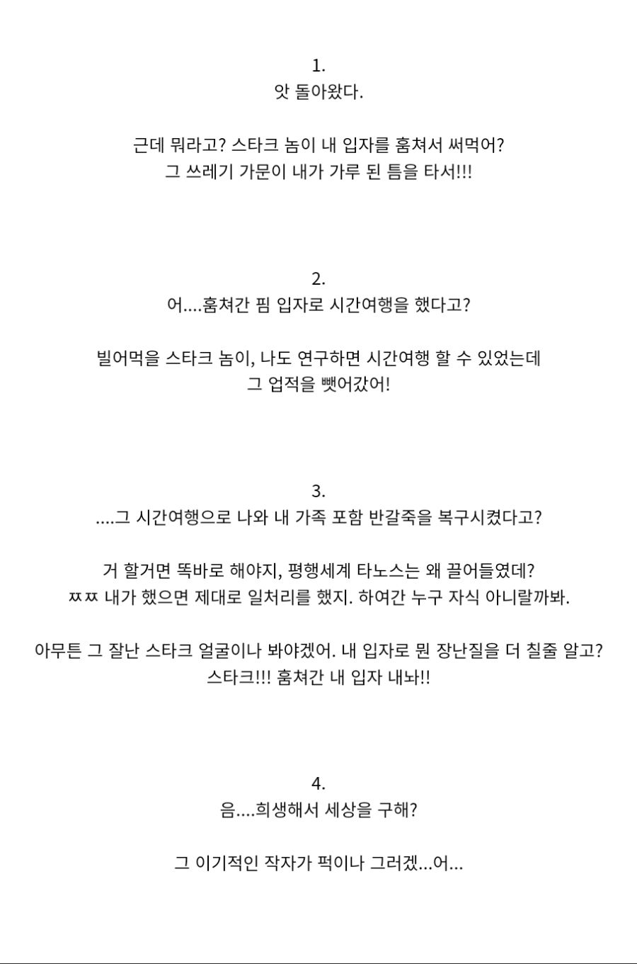 MCU) 엔드게임 사태 이후 가장 당황했을 캐릭터_2.png