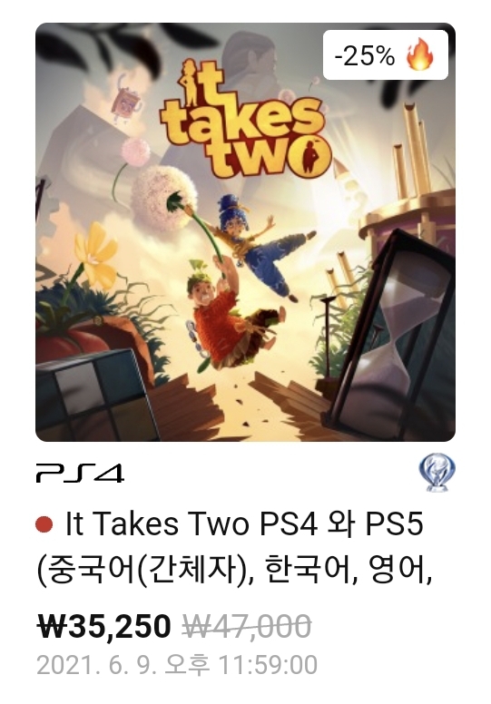 It Takes Two PS4™와 PS5™ (중국어(간체자), 한국어, 영어, 일본어, 중국어(번체자))