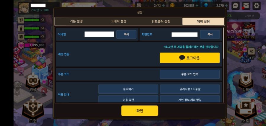 가테)게스트 계정을 날려먹었을 때 팁_2.jpg