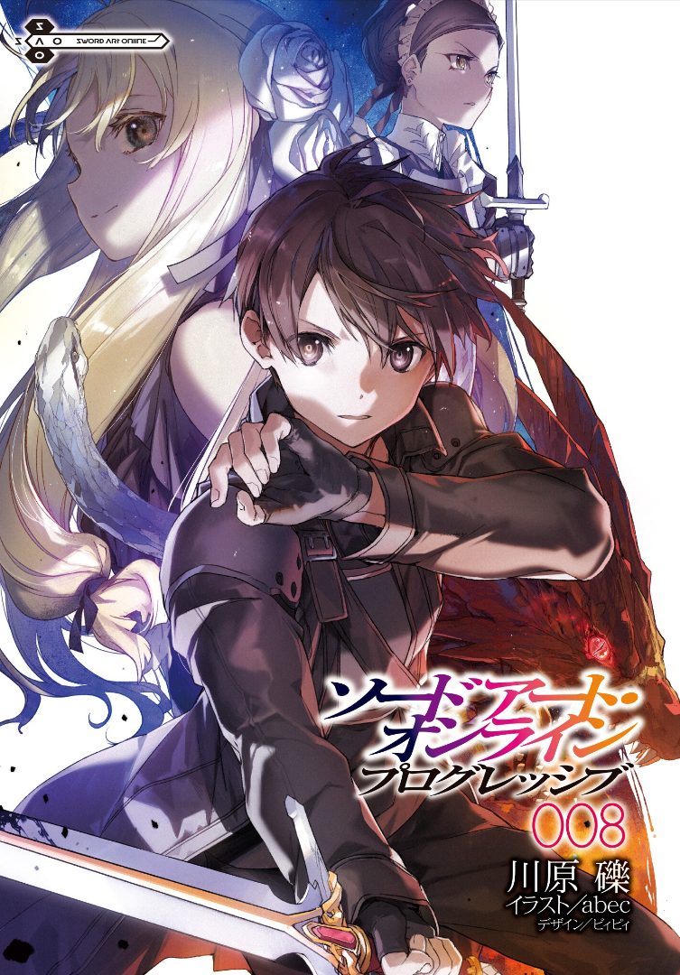[소드 아트 온라인: 프로그레시브] 8권 일러스트_2.png