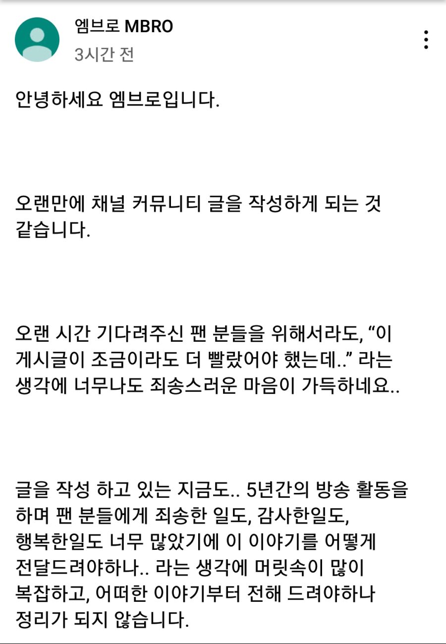 1세대 유명 남자 먹방 유튜버들 근황