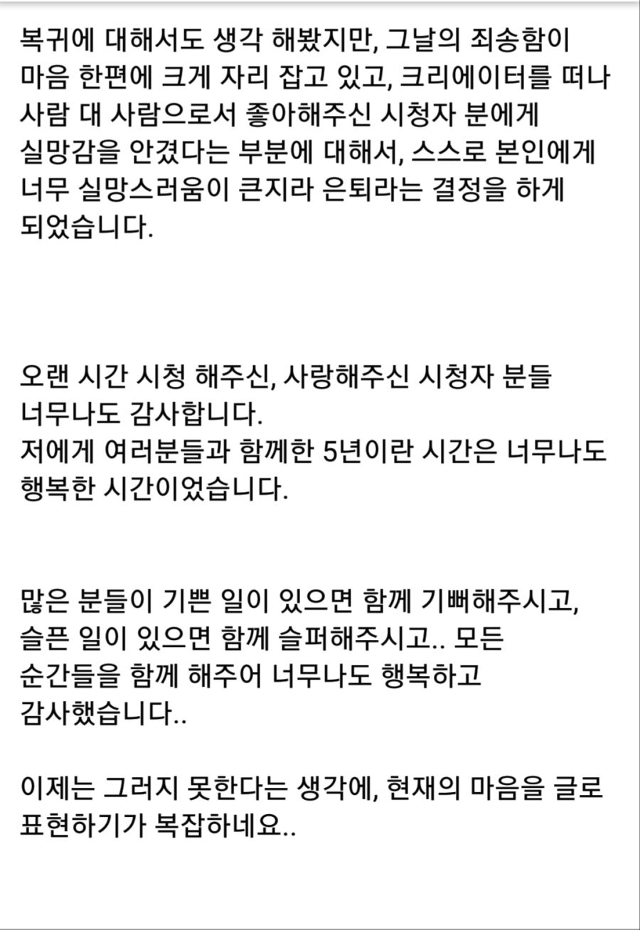 1세대 유명 남자 먹방 유튜버들 근황