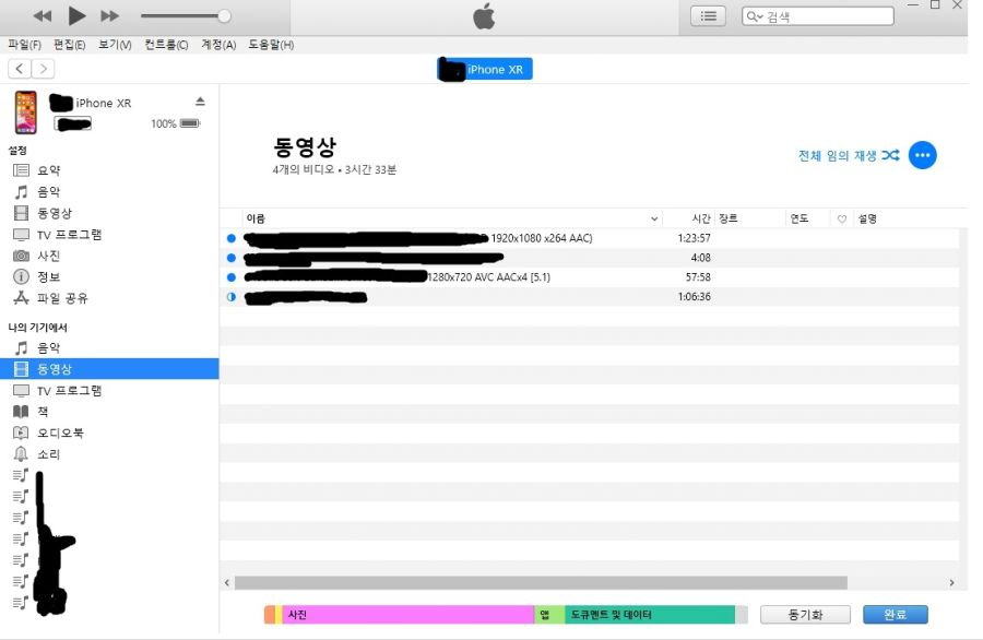 애플티비+&기타 지원앱 제외, 공간음향 적용 감상방법_2.jpg