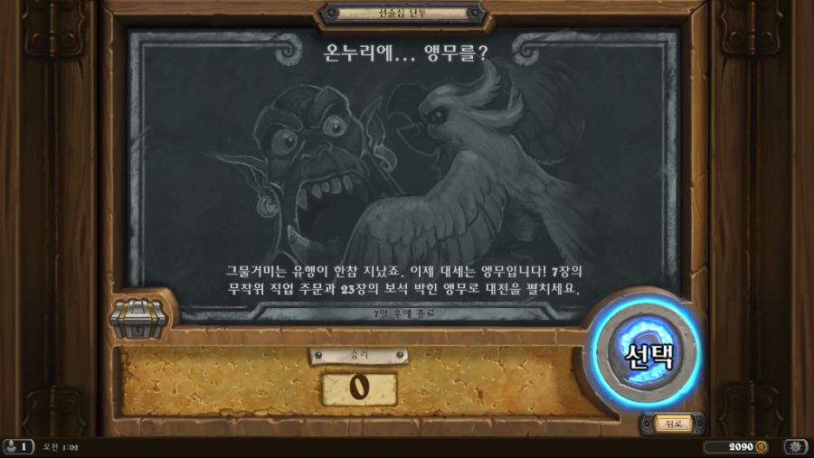 Hearthstone Screenshot 06-03-21 01.02.54.png