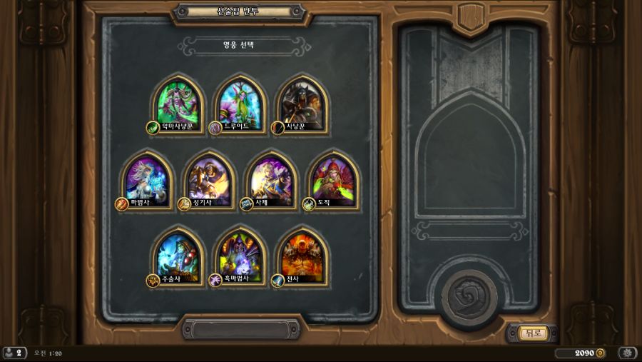 Hearthstone Screenshot 06-03-21 01.20.39.png