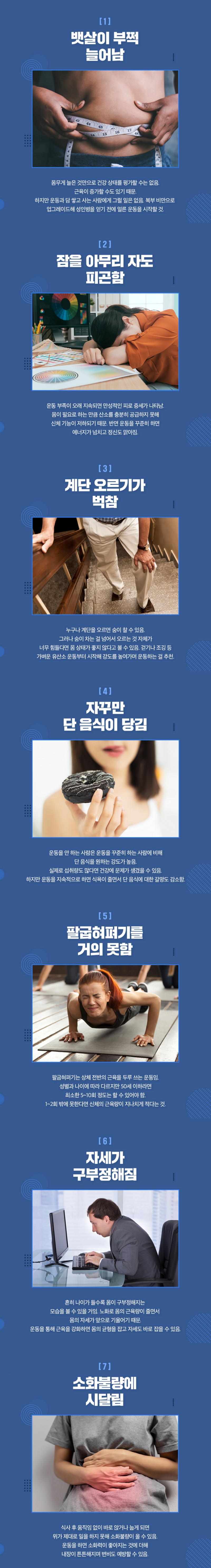 운동하라고 몸이 보내는 신호.jpg_1.jpg