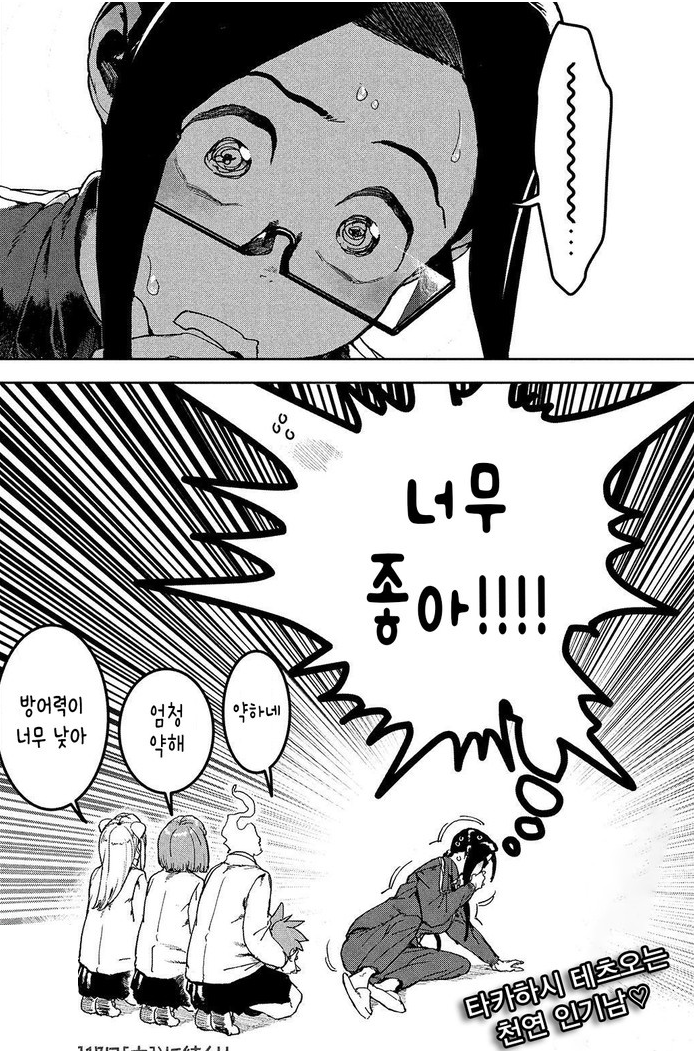 약스포] 데미짱 서큐버스 센세 근황_3.png