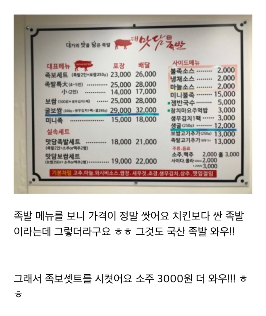 26000원 짜리 보족셋 위치 찾아옴 | 유머 게시판 26000원 짜리 보족셋 위치 찾아옴 | 유머 게시판 | 루리웹