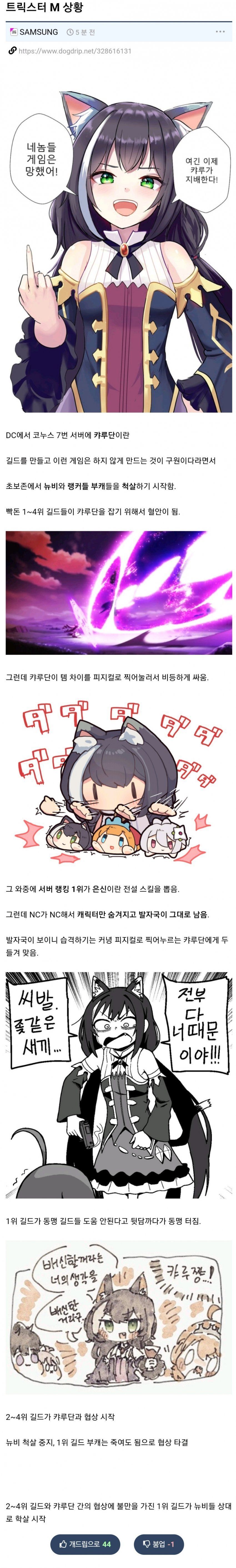 트릭스터M 근황.JPG_1.jpg