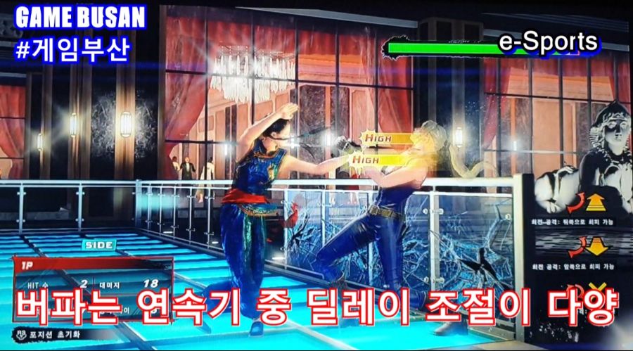 게임부산 e-Sports 버추어 파이터 5 얼티밋 쇼다운 초보 심리전 강의 영상_8.jpg