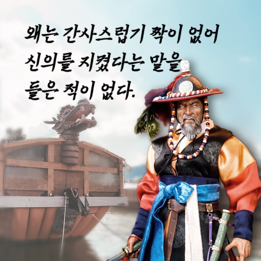 왜는 간사스럽기 짝이 없어 신의를 지켰다는 말을 들은 적이 없다._1.png
